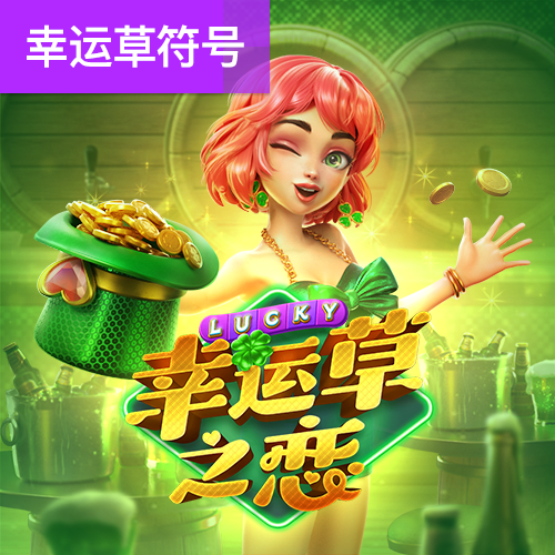 pg麻将胡了模拟器